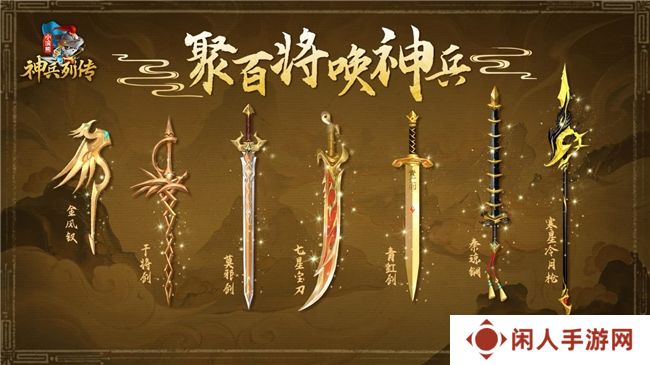 神兵百将聚三国战水浒 《小浣熊神兵列传》公测开启