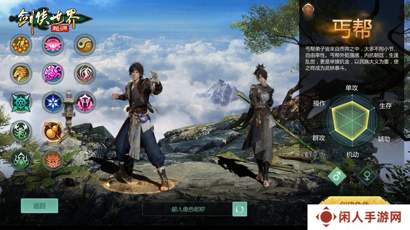武林绝学傍身！《剑侠世界：起源》技能系统揭秘