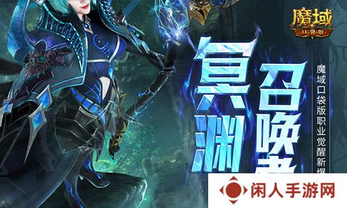这职业终于要觉醒了！魔域口袋版新爆料