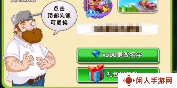 植物大战僵尸211周年庆礼包码是什么 植物大战僵尸211周年庆兑换码大全
