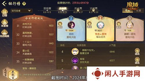 被美女包围了！魔域口袋版花魁总决赛战报