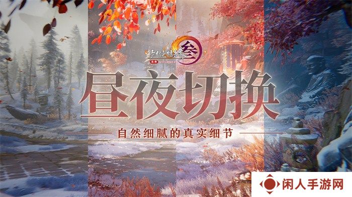 让游戏创造更多价值 《剑网3》十五周年庆典发布会