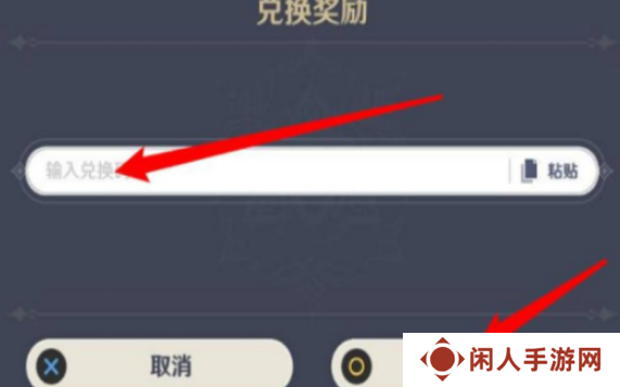 原神1000原石兑换码大全 原神1000原石兑换码汇总