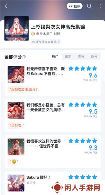 今年虎扑女神大赛，《龙族》粉丝集体演了一出“越共探头”