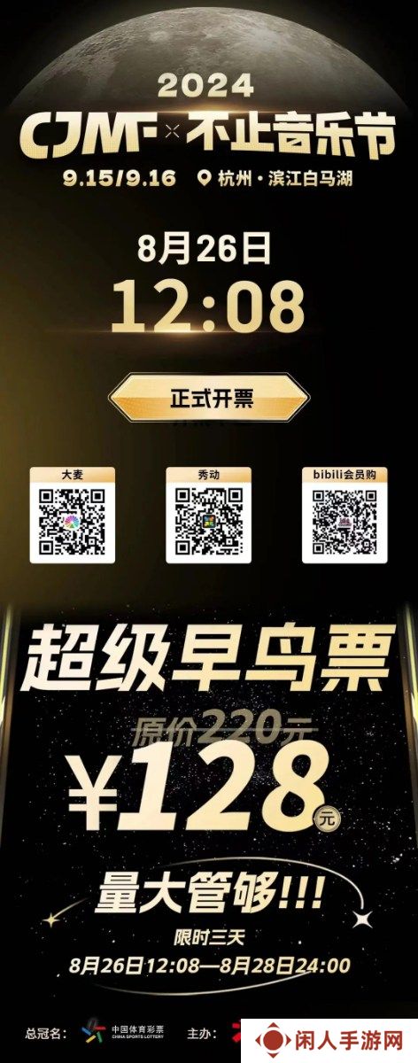 2024 CJMF·不止音乐节高调牵手卡琳娜，现场天花板级营业预定！