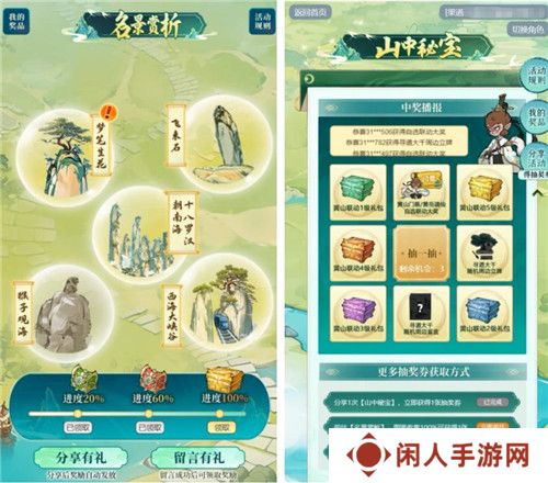 黄山修炼，挥挥领“仙”，《寻道大千》X黄山联动正式开启！