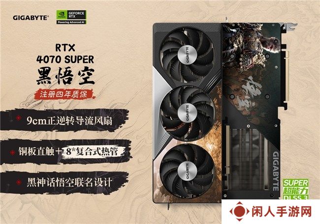 齐天战力，直面天命！技嘉《黑神话:悟空》联名显卡正式开售