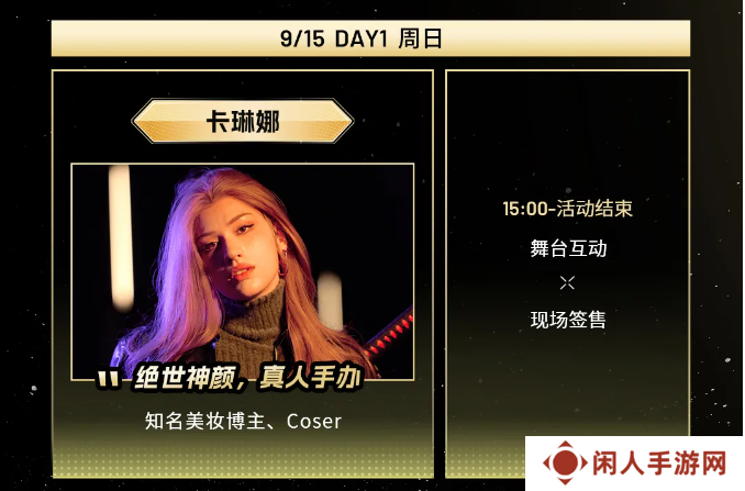 2024 CJMF·不止音乐节高调牵手卡琳娜，现场天花板级营业预定！