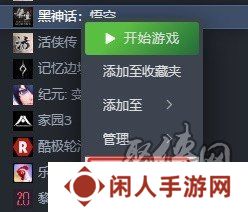 黑神话悟空MOD怎么装 黑神话悟空MOD安装在哪