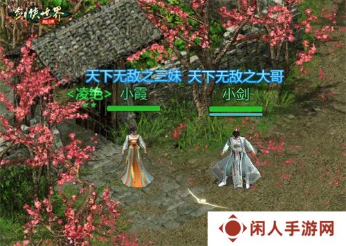 结义江湖！来《剑侠世界：起源》手游与兄弟们并肩作战