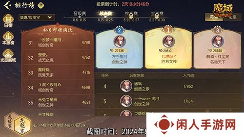 被美女包围了！魔域口袋版花魁总决赛战报