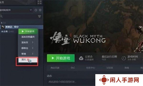 黑神话悟空mod怎么添加 黑神话悟空mod添加方法介绍