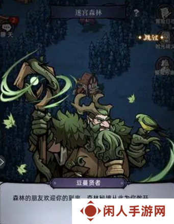 《魔镜物语》迷宫森林过关方法