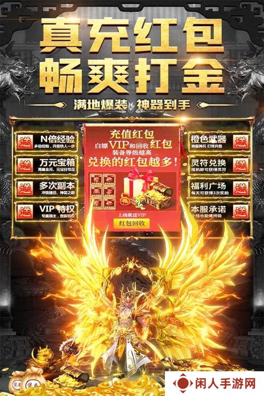 二合一合成版传奇手游推荐 合成传奇游戏