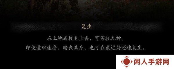 黑神话悟空实用技巧是什么 黑神话悟空实用技巧分享