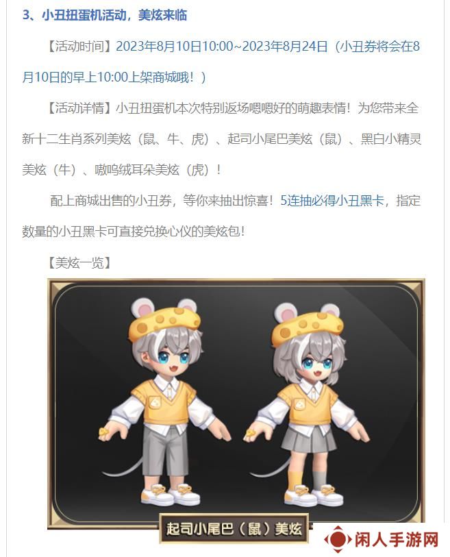 《qq三国》扭蛋机活动位置