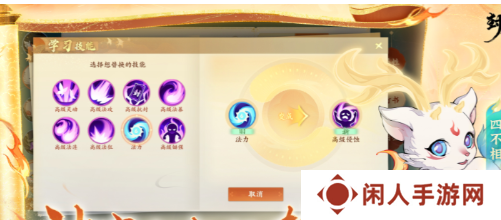 《封神幻想世界》预下载地址分享