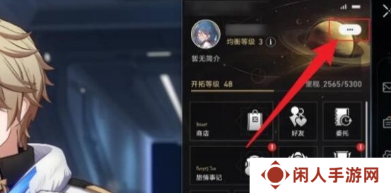 《崩坏星穹铁道》2.7前瞻直播兑换码分享