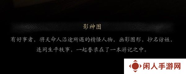 黑神话悟空实用技巧是什么 黑神话悟空实用技巧分享