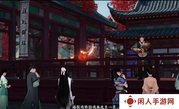 《逆水寒手游》福报之报任务攻略