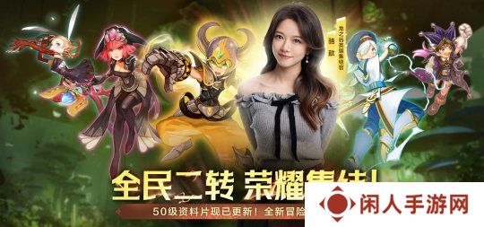 全民二转,荣耀集结)