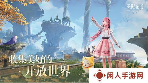 《无限暖暖》「重逢之约测试」招募8月21日正式开启，iOS预订现已开放！