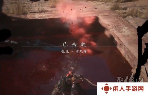 黑神话悟空虎先锋怎么打 虎先锋轮椅逃课打法攻略