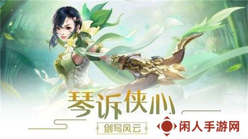 可以刷材料做装备的仙侠游戏推荐 有超神装备的仙侠