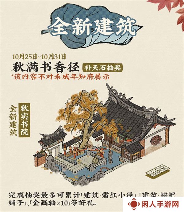 《江南百景图》千载铸剑志全新建筑介绍