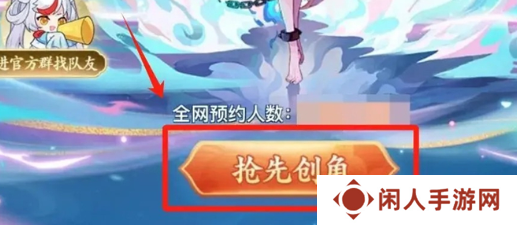 《封神幻想世界》抢先创建角色方法