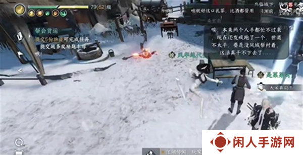 《逆水寒手游》戏说罗儿任务攻略