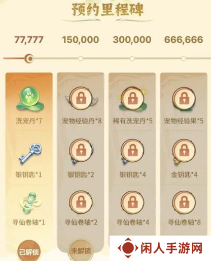 《封神幻想世界》预约奖励领取方法