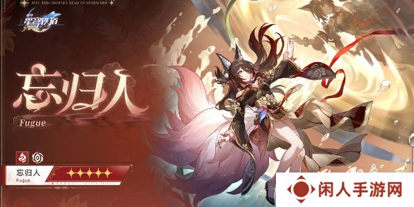 《崩坏星穹铁道》2.7版本更新时间介绍