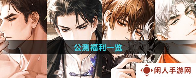 米修斯之印公测福利有哪些-公测福利一览