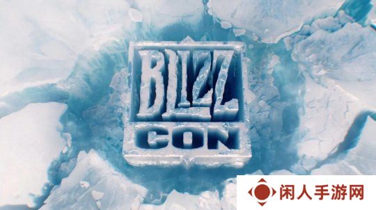 暴雪确认今年再次没有暴雪嘉年华 2026年9月回归
