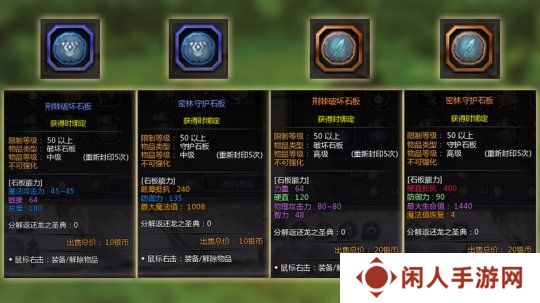 石板示例)