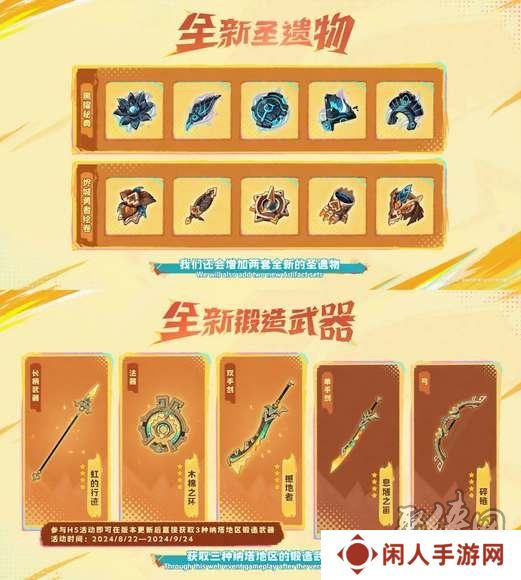 原神5.0福利内容大全 原神5.0有什么新内容和福利活动