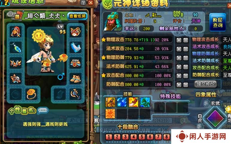《qq三国》至尊宝宝获取方法
