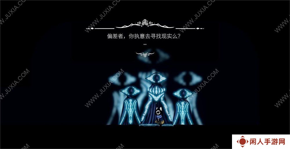 《偏差者》EA版评测：确定这不是空洞骑士的高仿DLC？