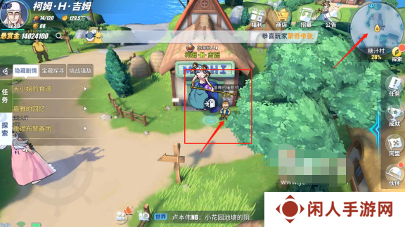 《航海王热血航线》落魄的催眠师攻略