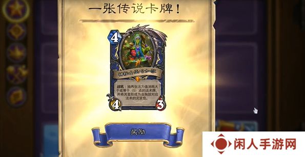 《炉石传说》国服每周三领取橙卡福利