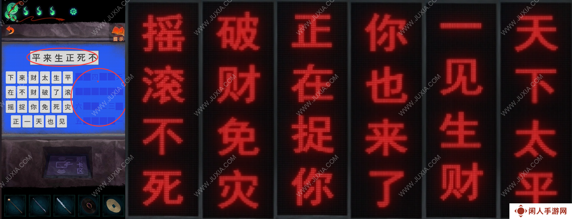 纸嫁衣7卿不负第四章攻略 纸嫁衣7第四章图文超详细攻略