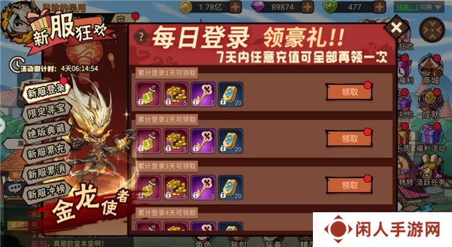 《地下城与领主》今日正式上线！穿越异世界，刷爆地下城