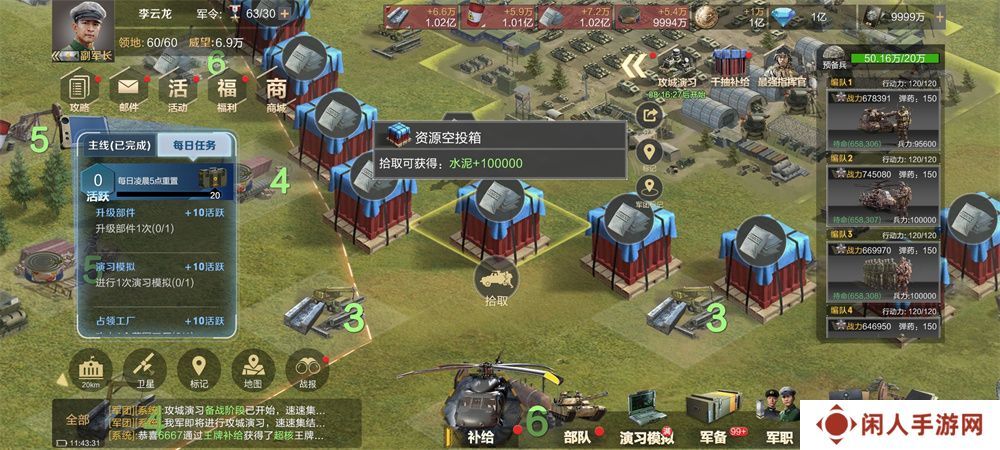 《保卫要塞》玩法攻略！水泥资源补给方式！