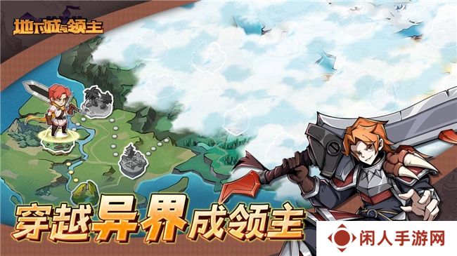 《地下城与领主》今日正式上线！穿越异世界，刷爆地下城