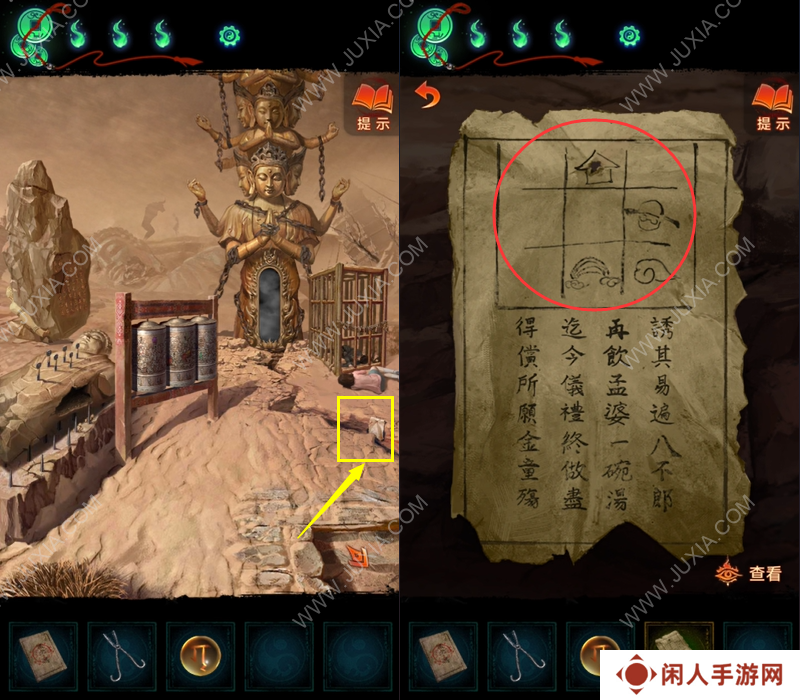 纸嫁衣7第五章解谜攻略 纸嫁衣7卿不负第五章通关图文攻略