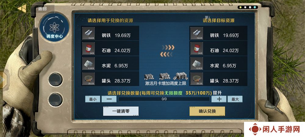 《保卫要塞》玩法攻略！水泥资源补给方式！