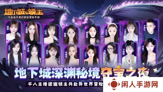 《地下城与领主》今日正式上线！穿越异世界，刷爆地下城