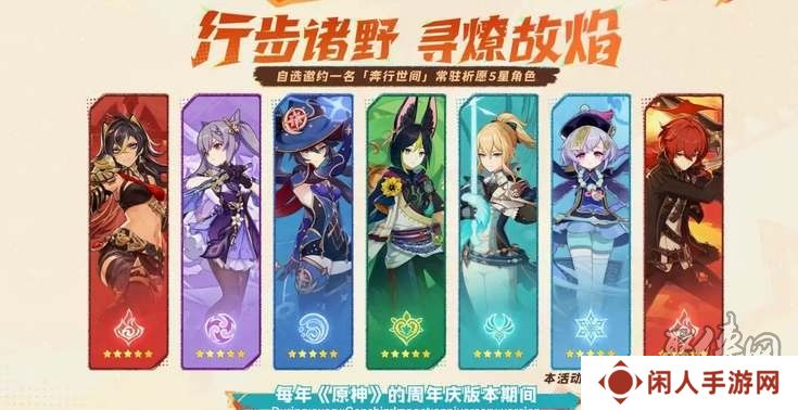 原神5.0福利内容大全 原神5.0有什么新内容和福利活动