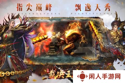 还原度超高的传奇游戏推荐 传奇对战游戏